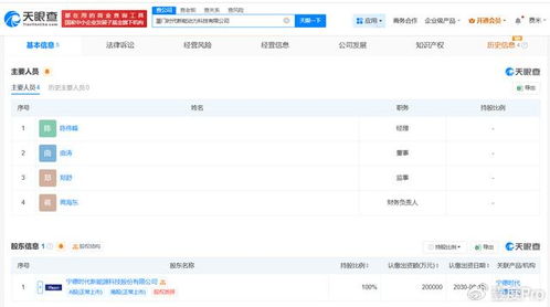 寧德時(shí)代在廈門成立動力科技公司，跨界布局教育咨詢領(lǐng)域