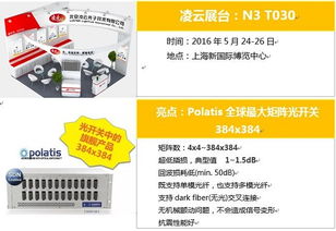 北京凌云公司與您相約2016上海國際數(shù)據(jù)中心技術(shù)設(shè)備展覽會